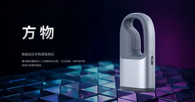 方物®模型首度升级:8要素土壤检测,全面激活八大应用场景潜力